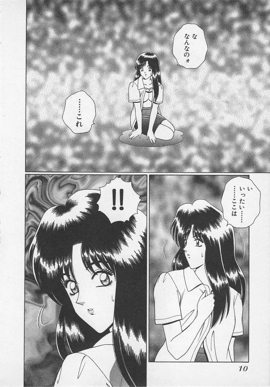若草美少女隊 vol.3 13ページ