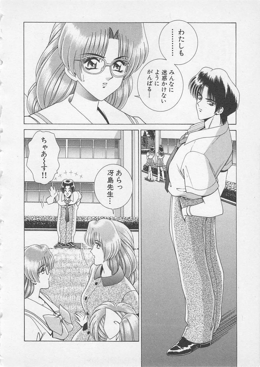 若草美少女隊 vol.3 163ページ
