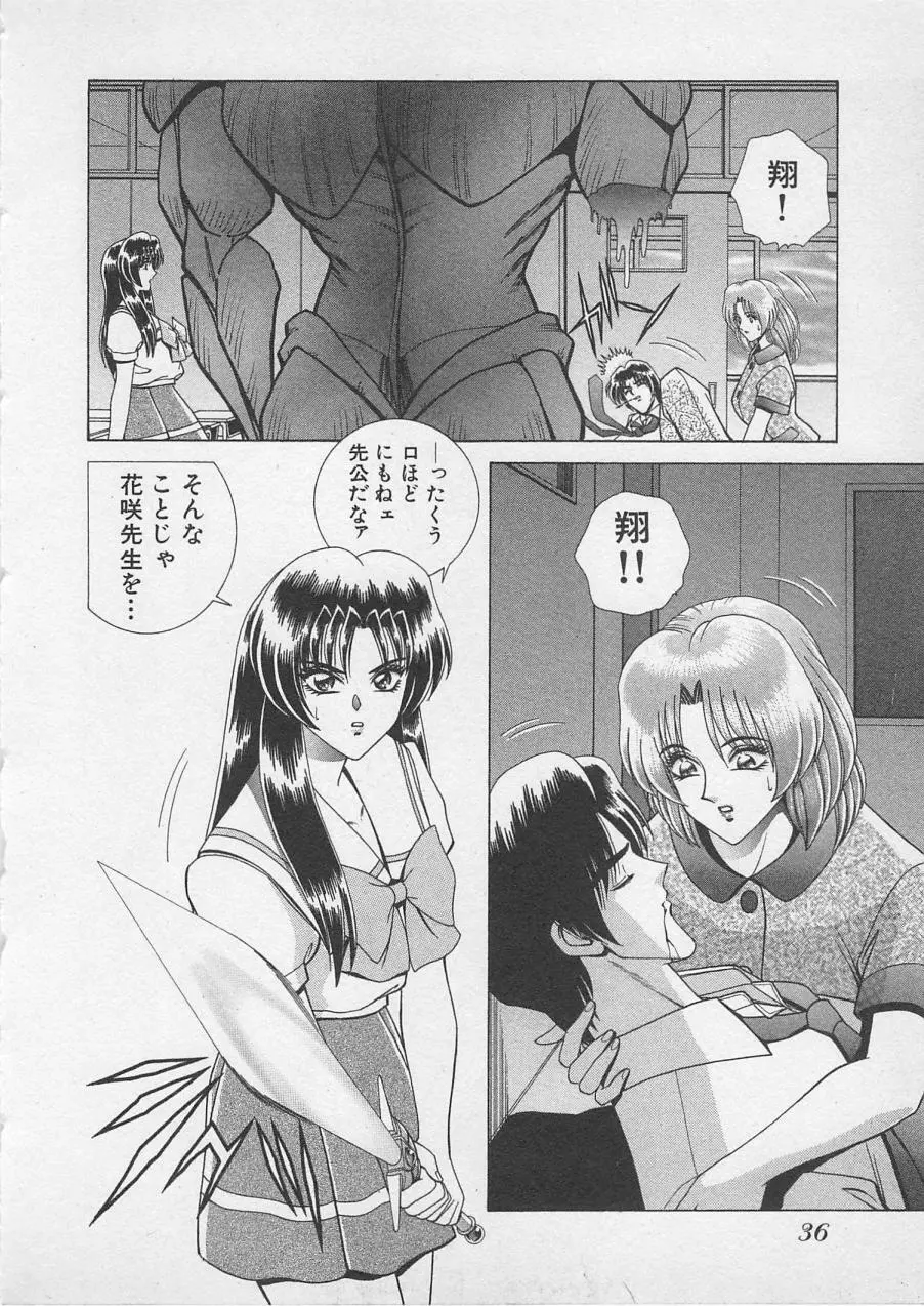 若草美少女隊 vol.4 39ページ
