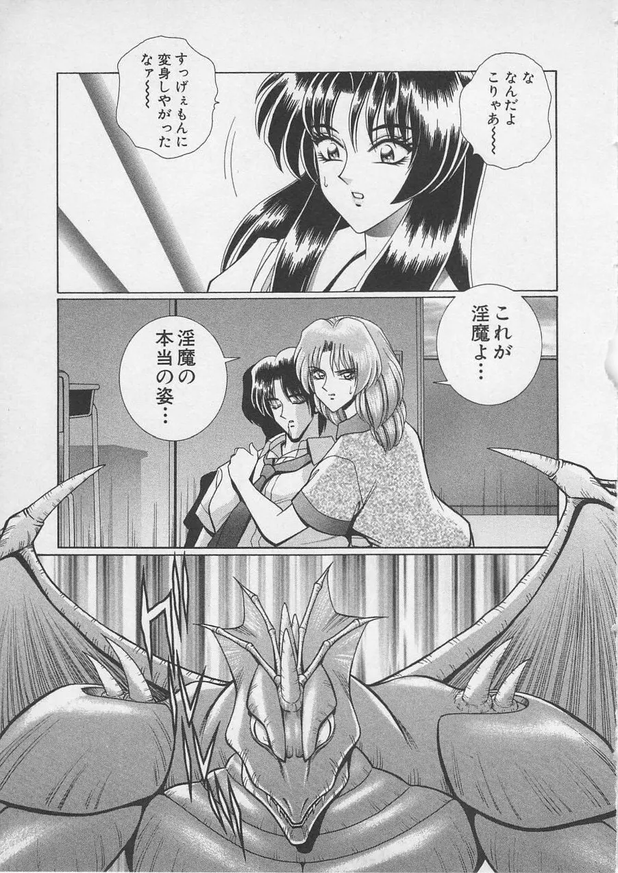 若草美少女隊 vol.4 42ページ