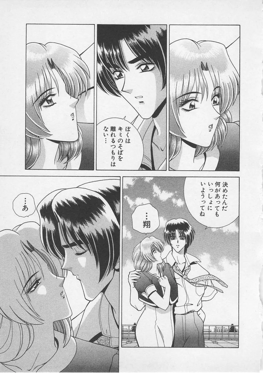 若草美少女隊 vol.4 82ページ