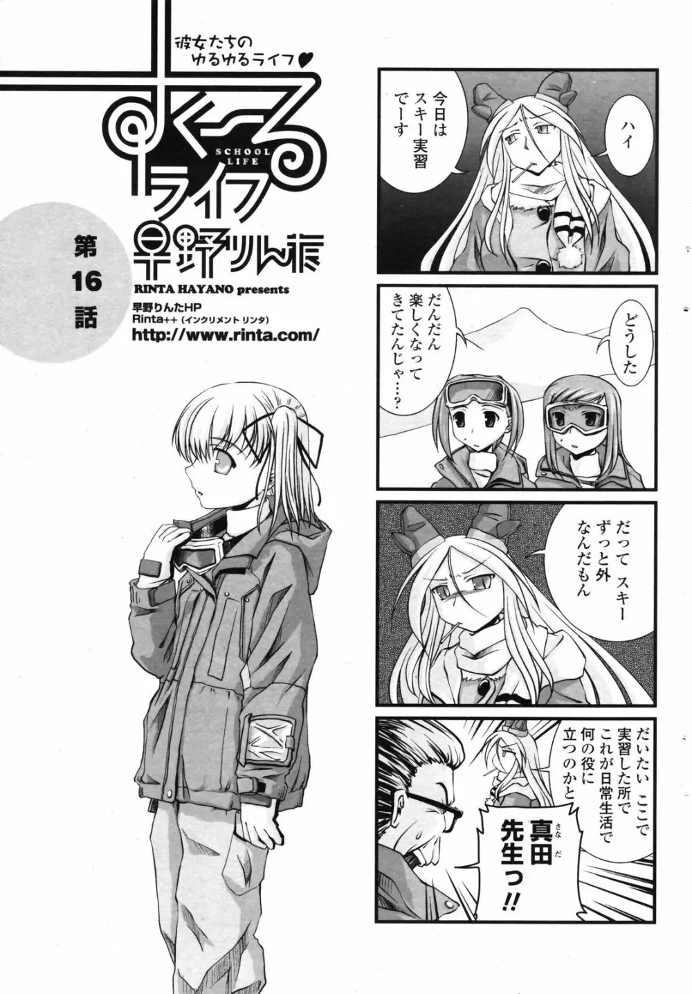 COMICペンギンクラブ 2007年05月号 230ページ