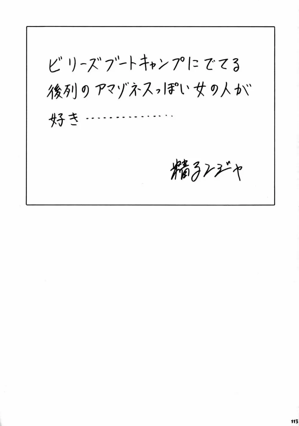 絆～きずな～ -チアリーディング編 112ページ