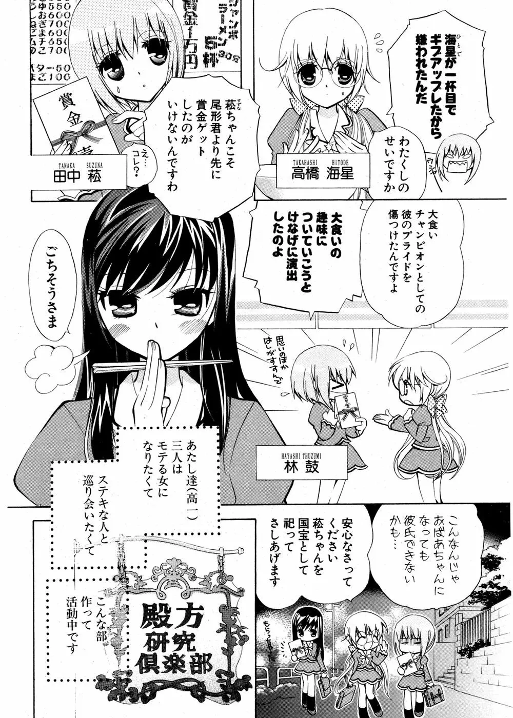 COMIC ポプリクラブ 2007年02月号 210ページ