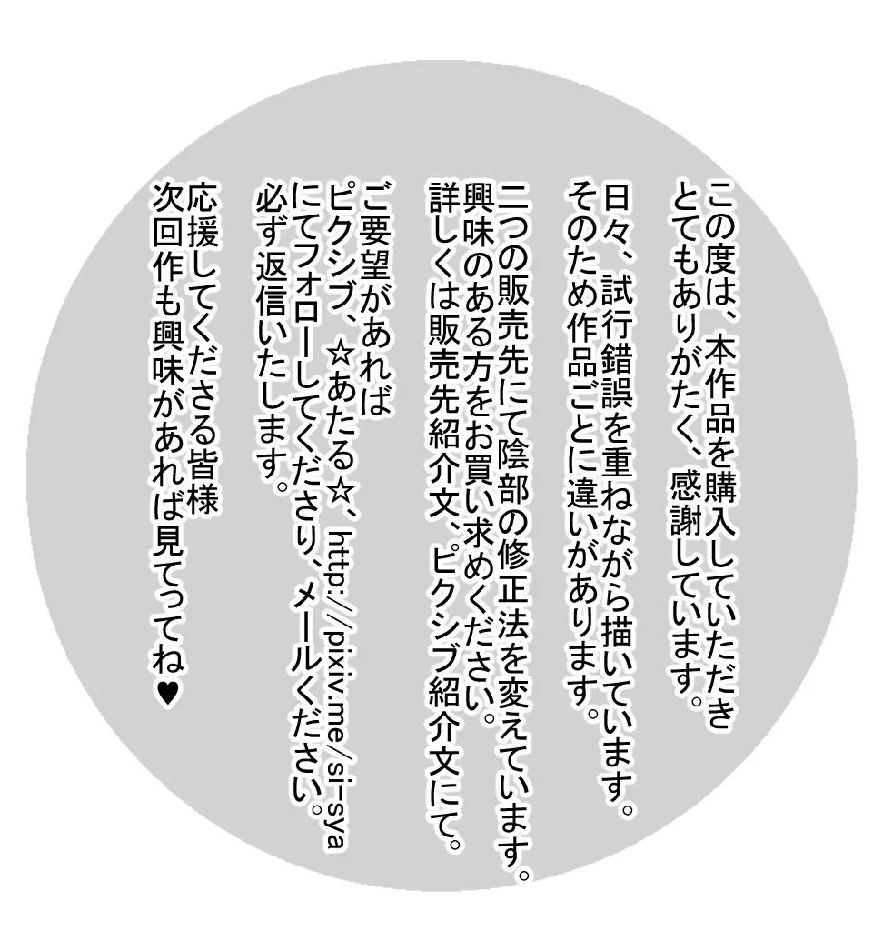 あまじゅくあいらんど♪マリナ1●●+あまじゅくあいらんど♪マリナ2 63ページ