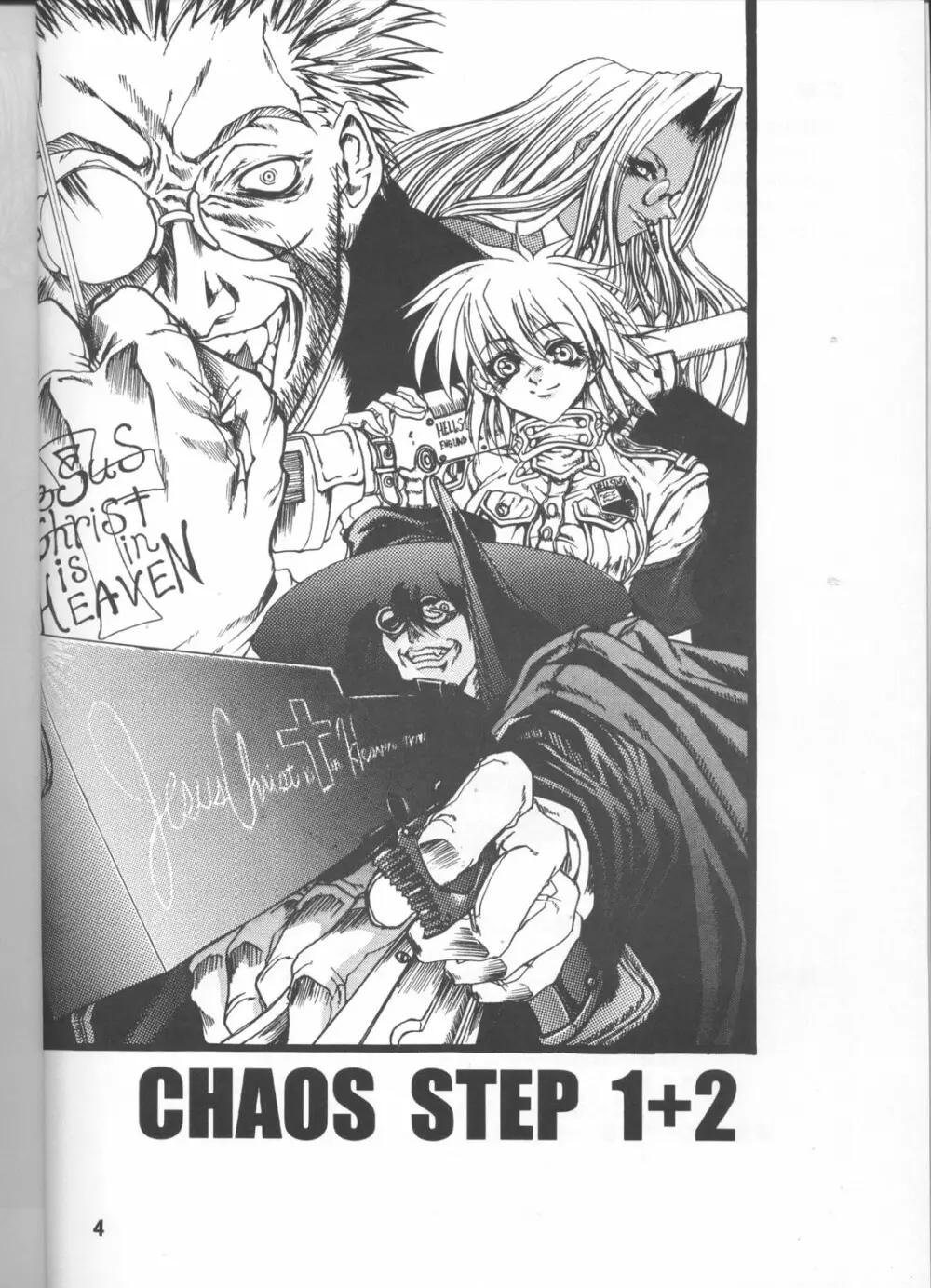 CHAOS STEP 1+2 3ページ