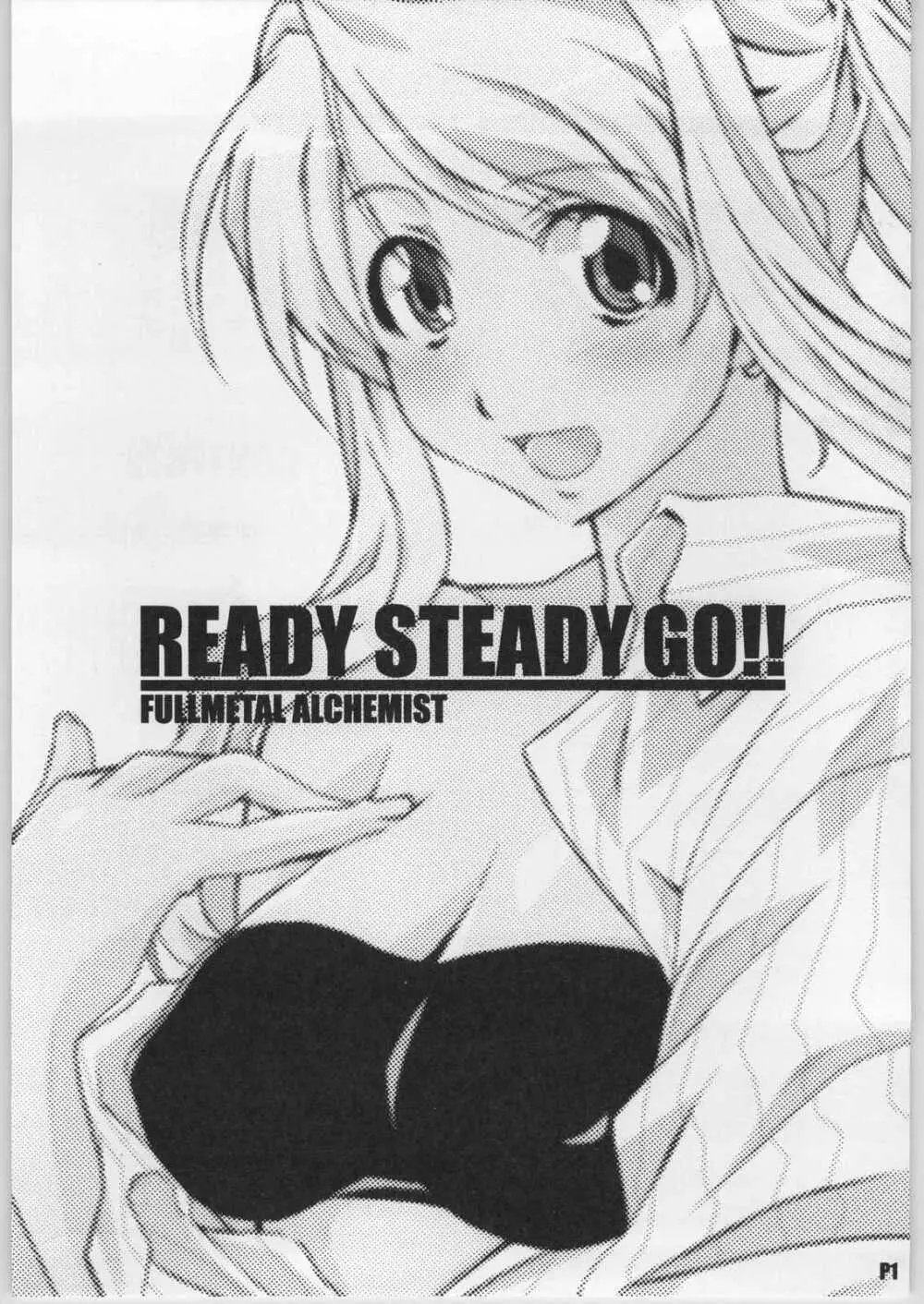READY STEADY GO!! 2ページ