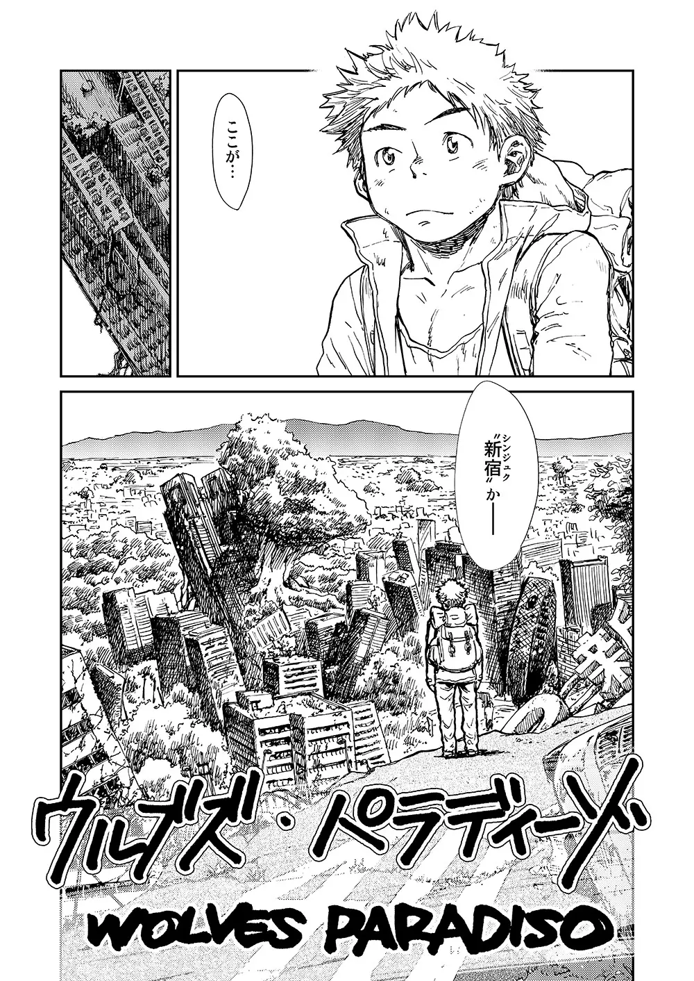 漫画少年ズーム VOL.11 & 12 21ページ