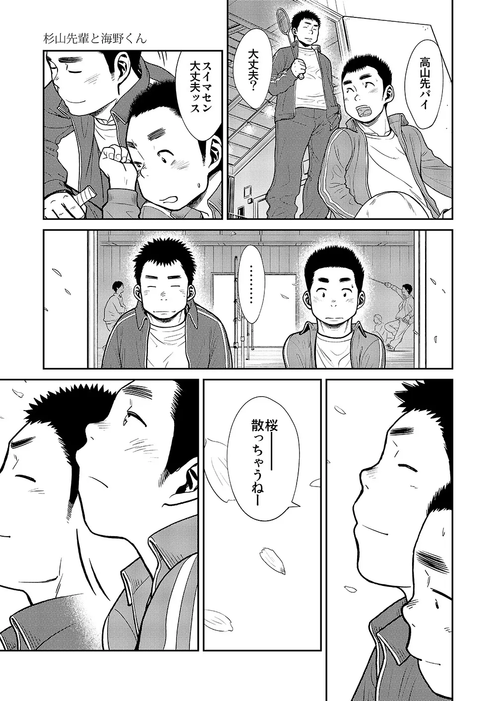 漫画少年ズーム VOL.11 & 12 7ページ