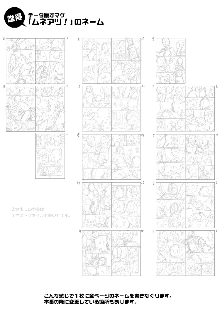 Torakichi (Ebitendon) – Muneatsu! 30ページ