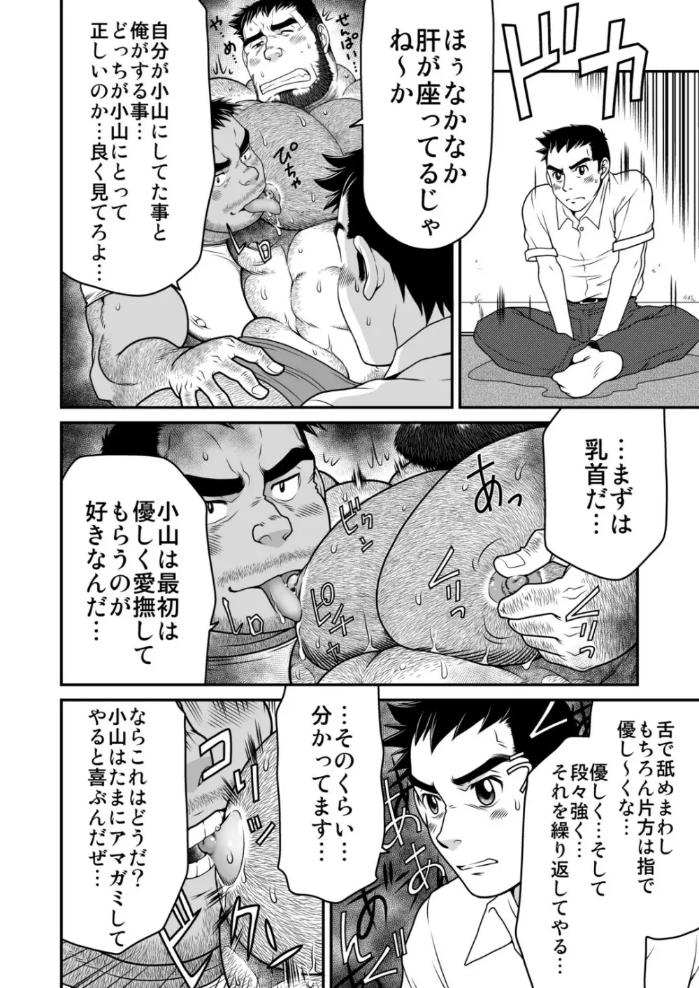 きっず☆リターン 11ページ