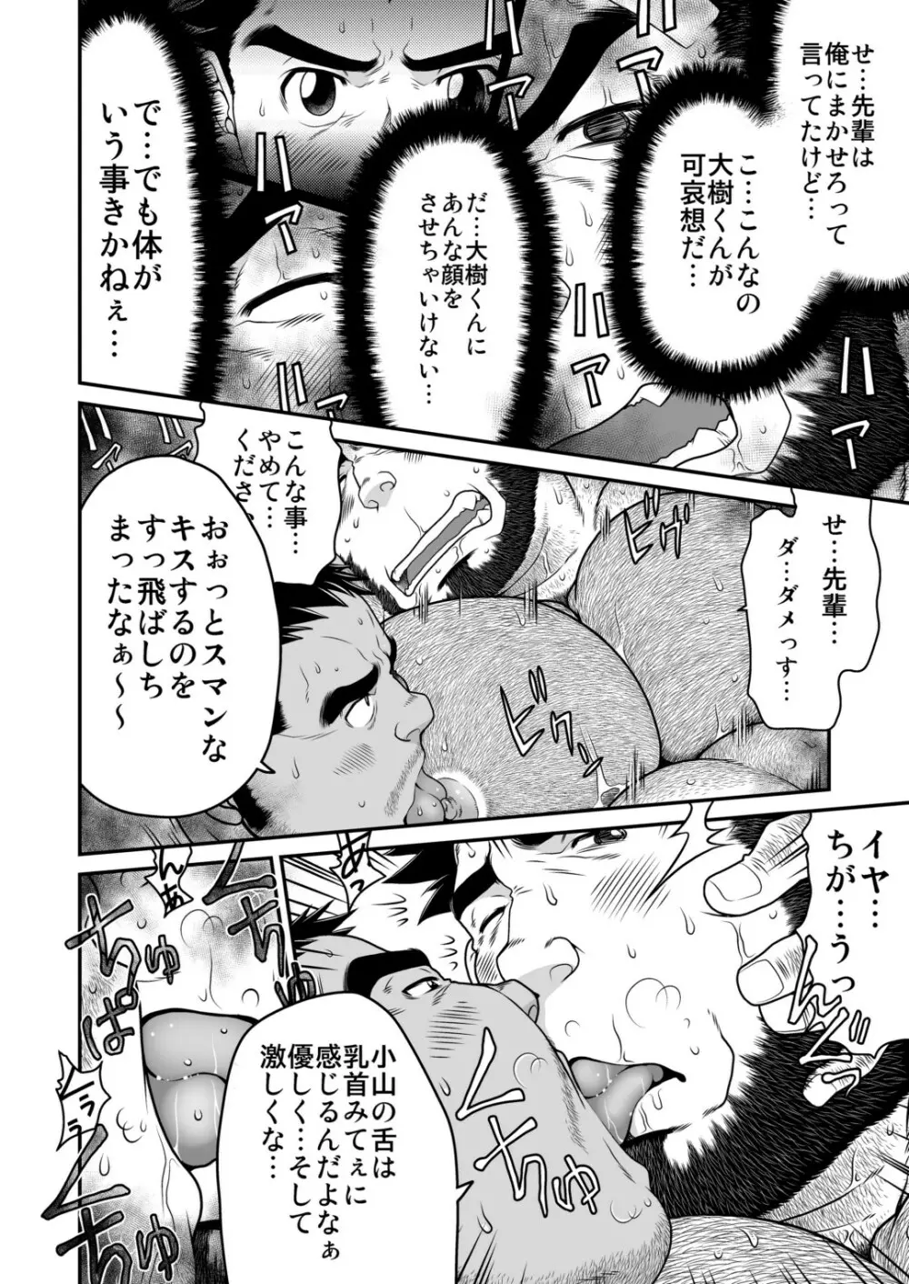 きっず☆リターン 13ページ