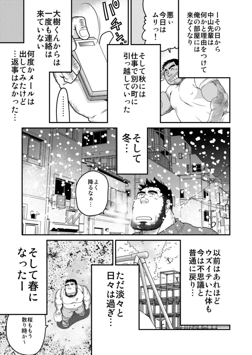 きっず☆リターン 34ページ