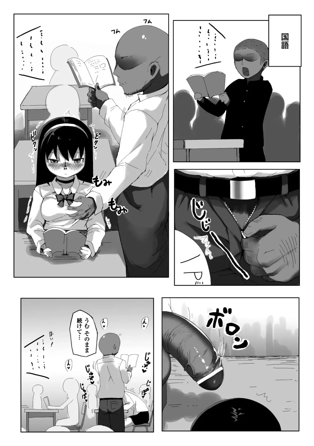 鼻フック アンソロジーコミックス Vol.2 42ページ