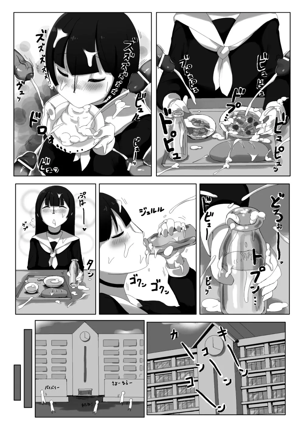 鼻フック アンソロジーコミックス Vol.2 47ページ