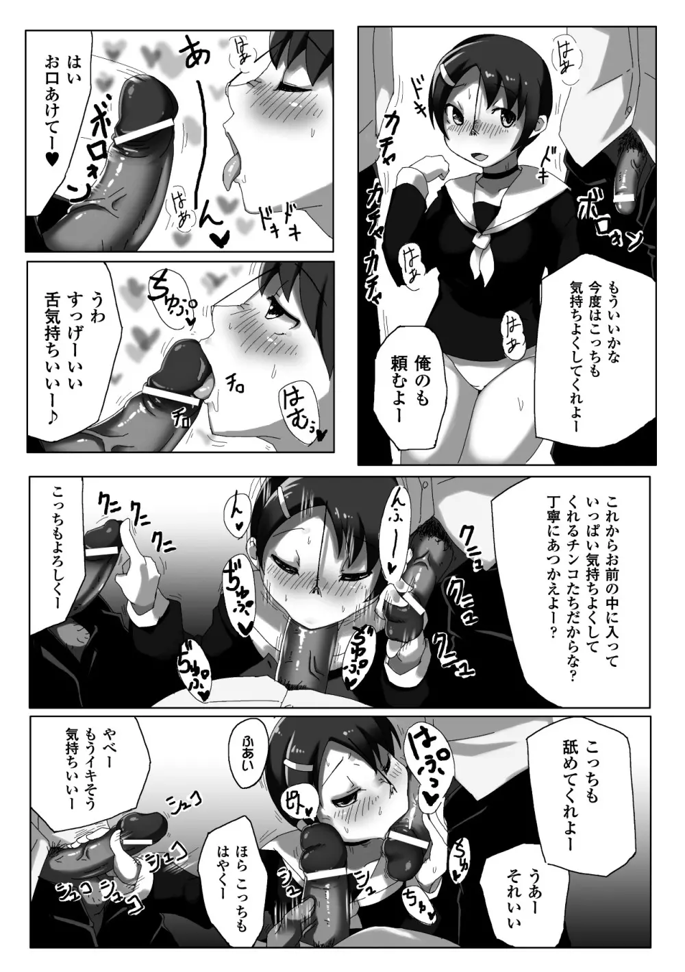 鼻フック アンソロジーコミックス Vol.2 50ページ