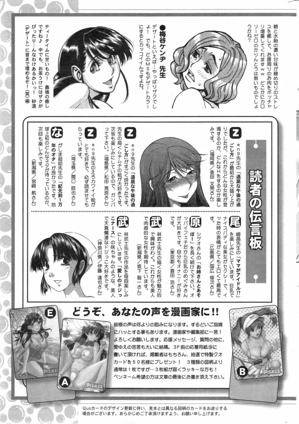 アクションピザッツ DX 2014年1月号 263ページ