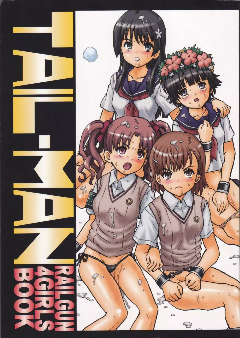 TAIL-MAN RAILGUN 4GIRLS BOOK 1ページ