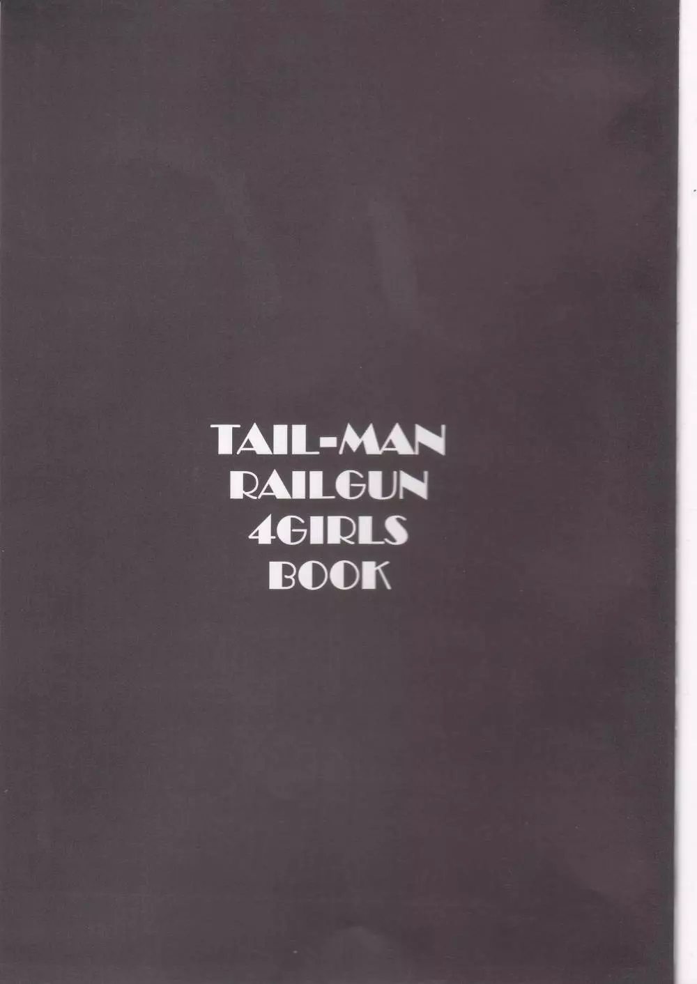 TAIL-MAN RAILGUN 4GIRLS BOOK 2ページ