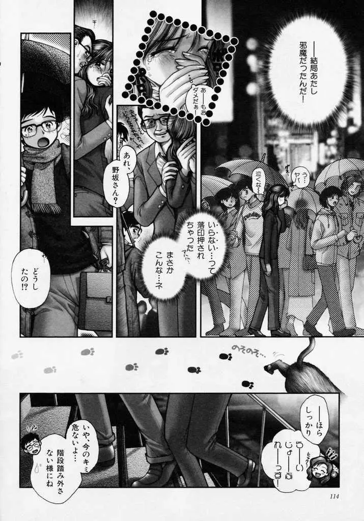 誕 ★ 生debut 114ページ