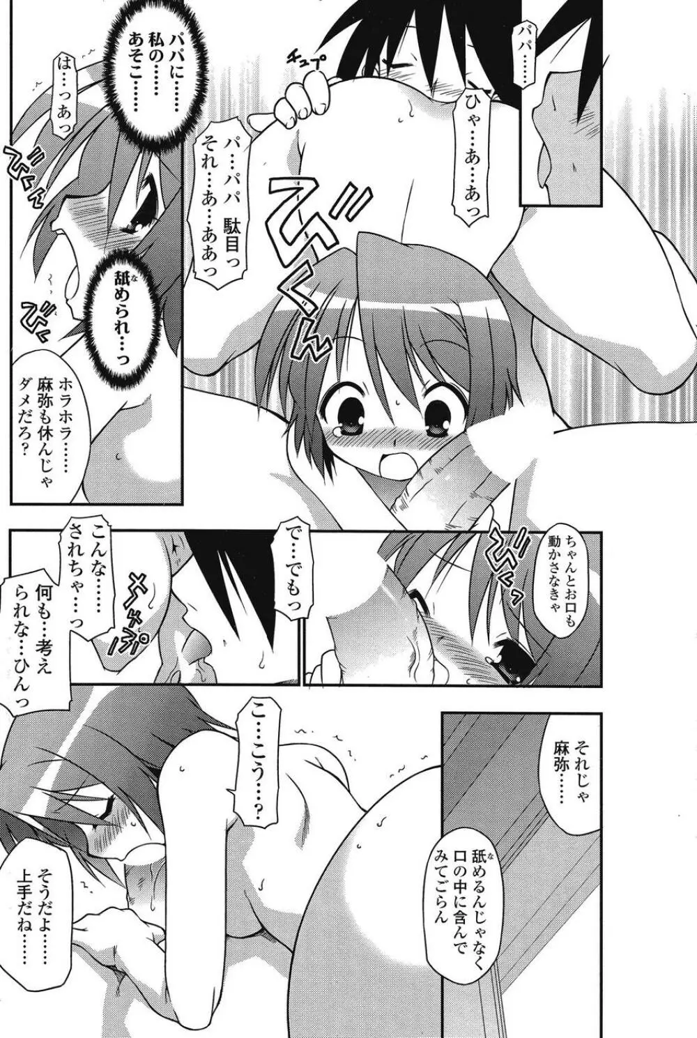 COMIC SIGMA 2008 Vol.26 117ページ