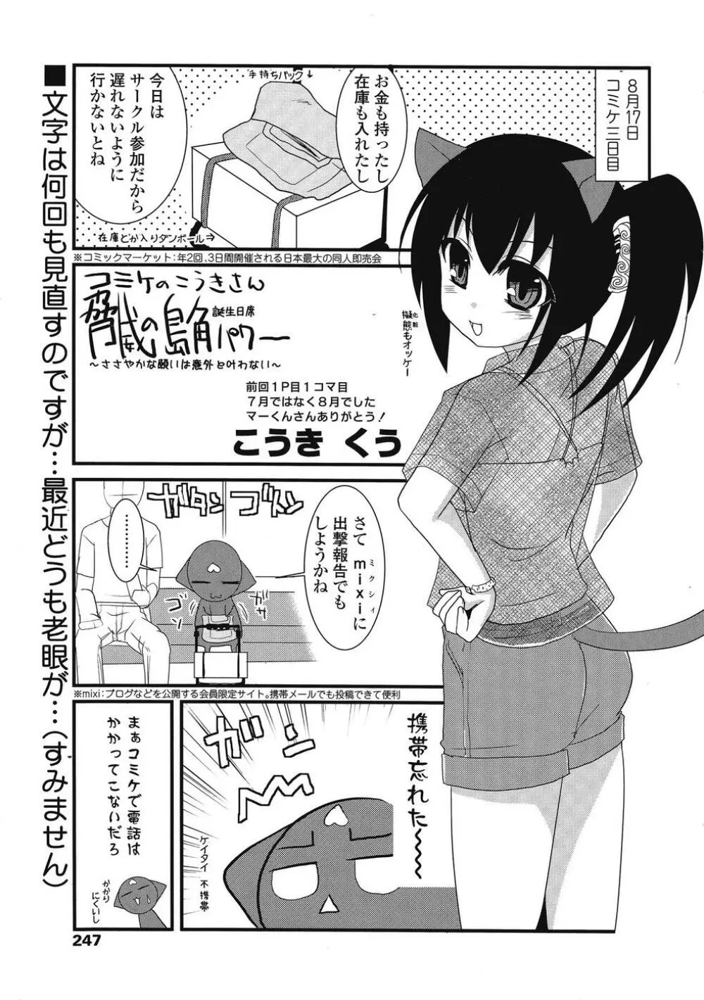 COMIC SIGMA 2008 Vol.26 222ページ