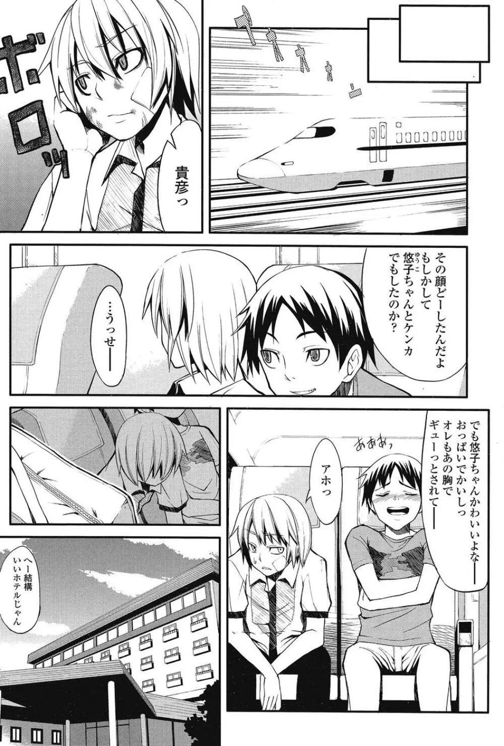 COMIC SIGMA 2008 Vol.26 77ページ