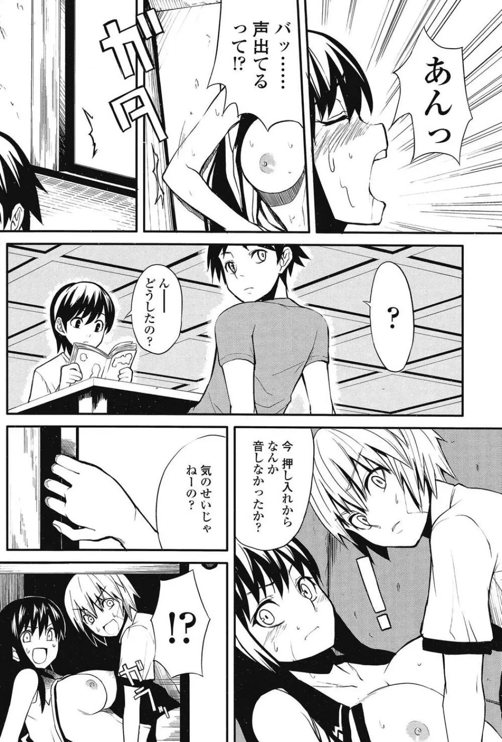 COMIC SIGMA 2008 Vol.26 85ページ