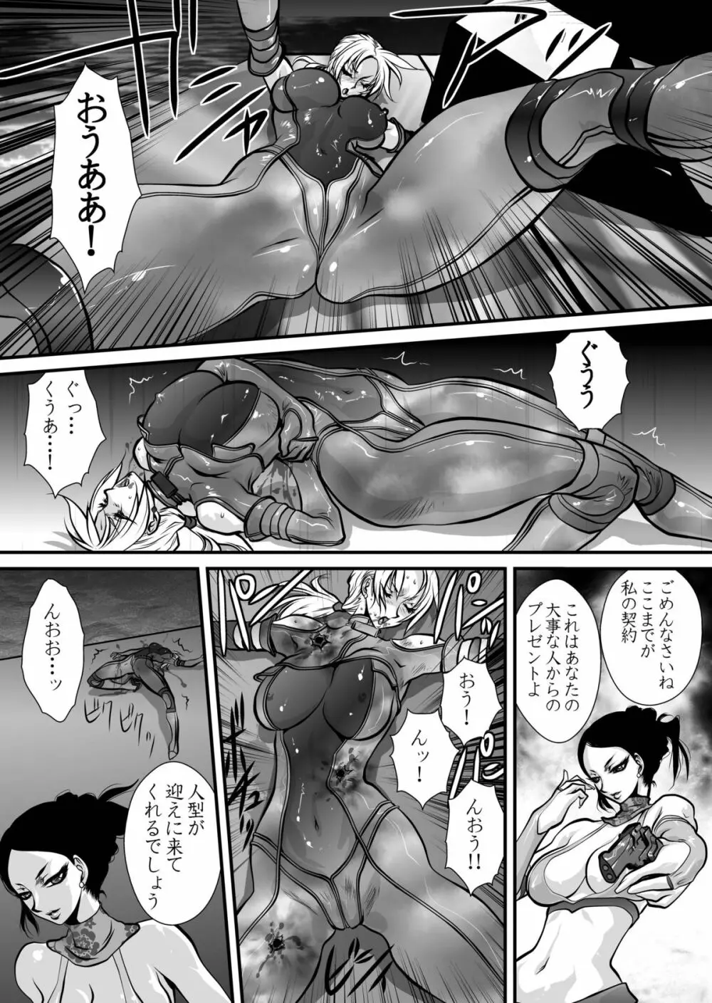 百合闘 8ページ
