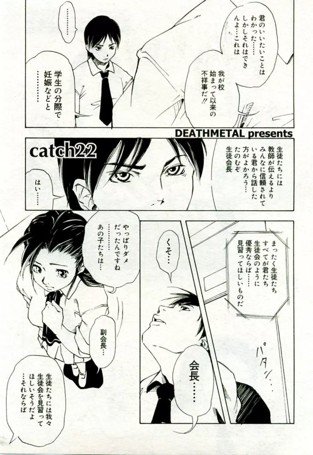 月刊COMIC夢雅 2005年9月号 VOL.24 316ページ