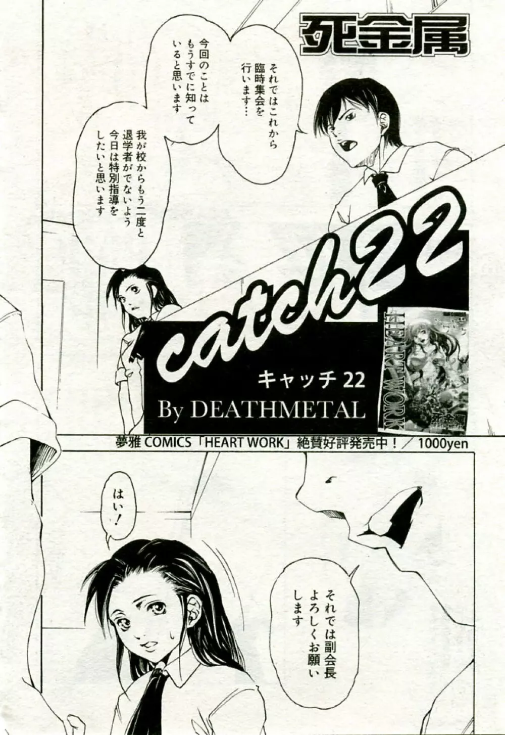 月刊COMIC夢雅 2005年9月号 VOL.24 317ページ