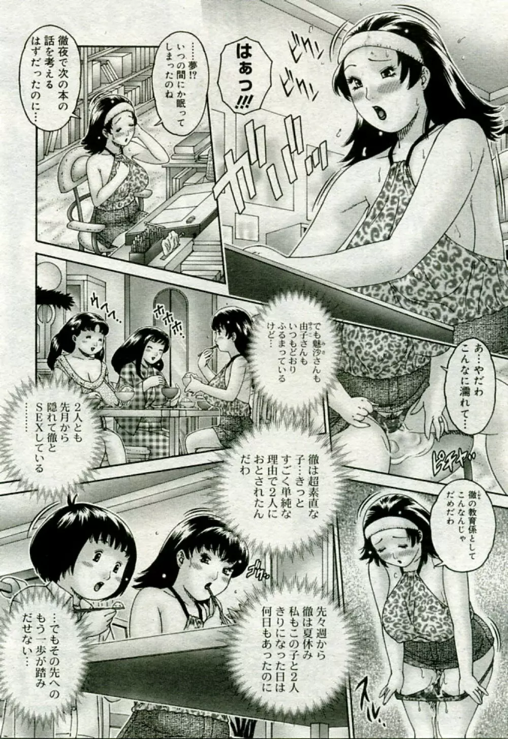 月刊COMIC夢雅 2005年9月号 VOL.24 437ページ