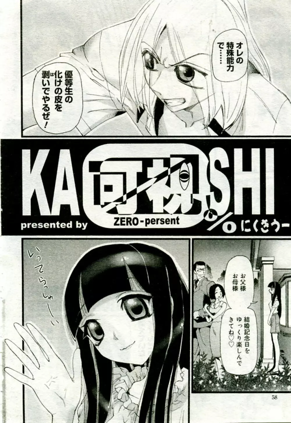 月刊COMIC夢雅 2005年9月号 VOL.24 65ページ
