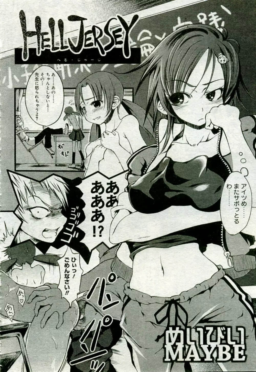 月刊COMIC夢雅 2005年9月号 VOL.24 85ページ
