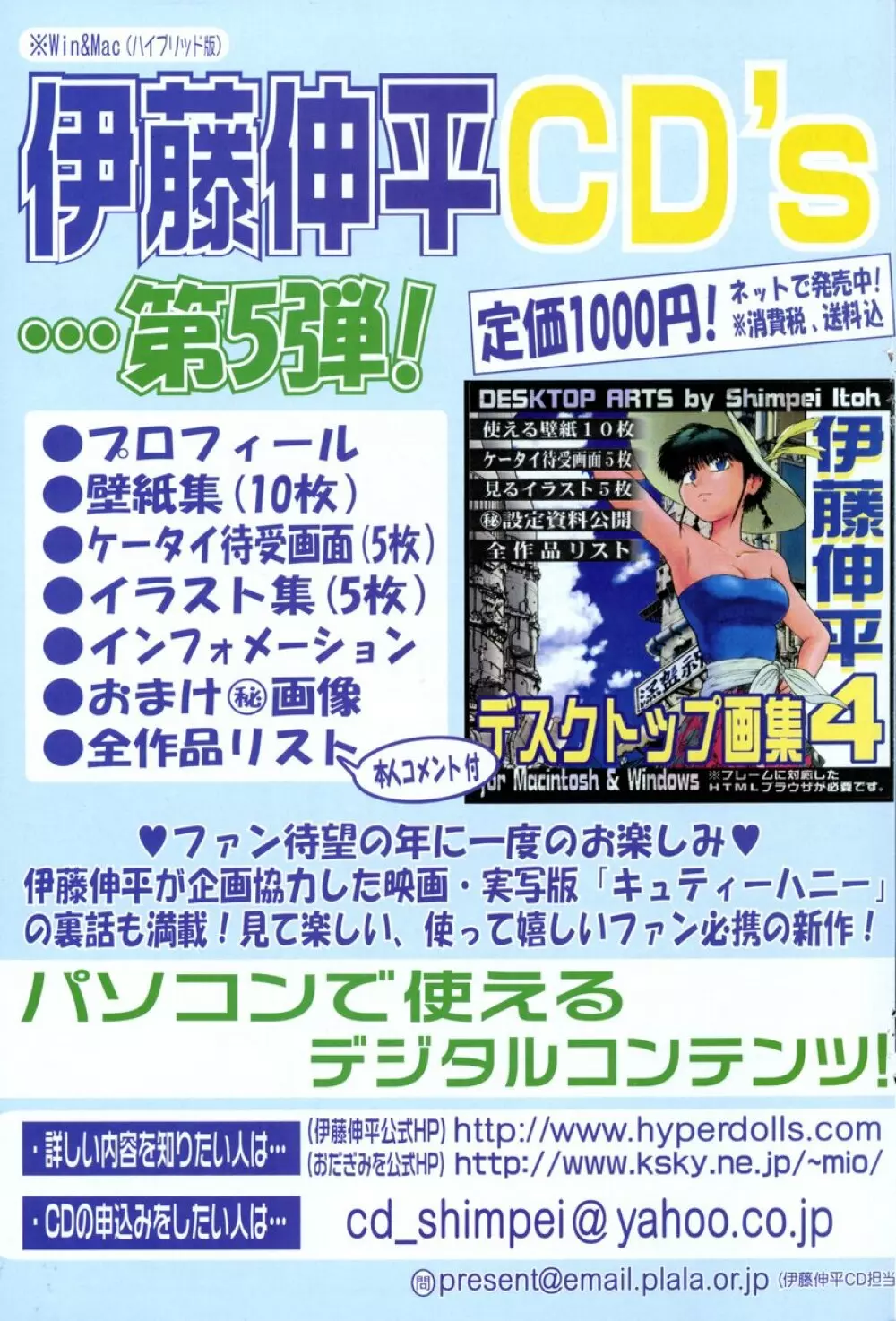 COMIC ポプリクラブ 2006年2月号 160ページ