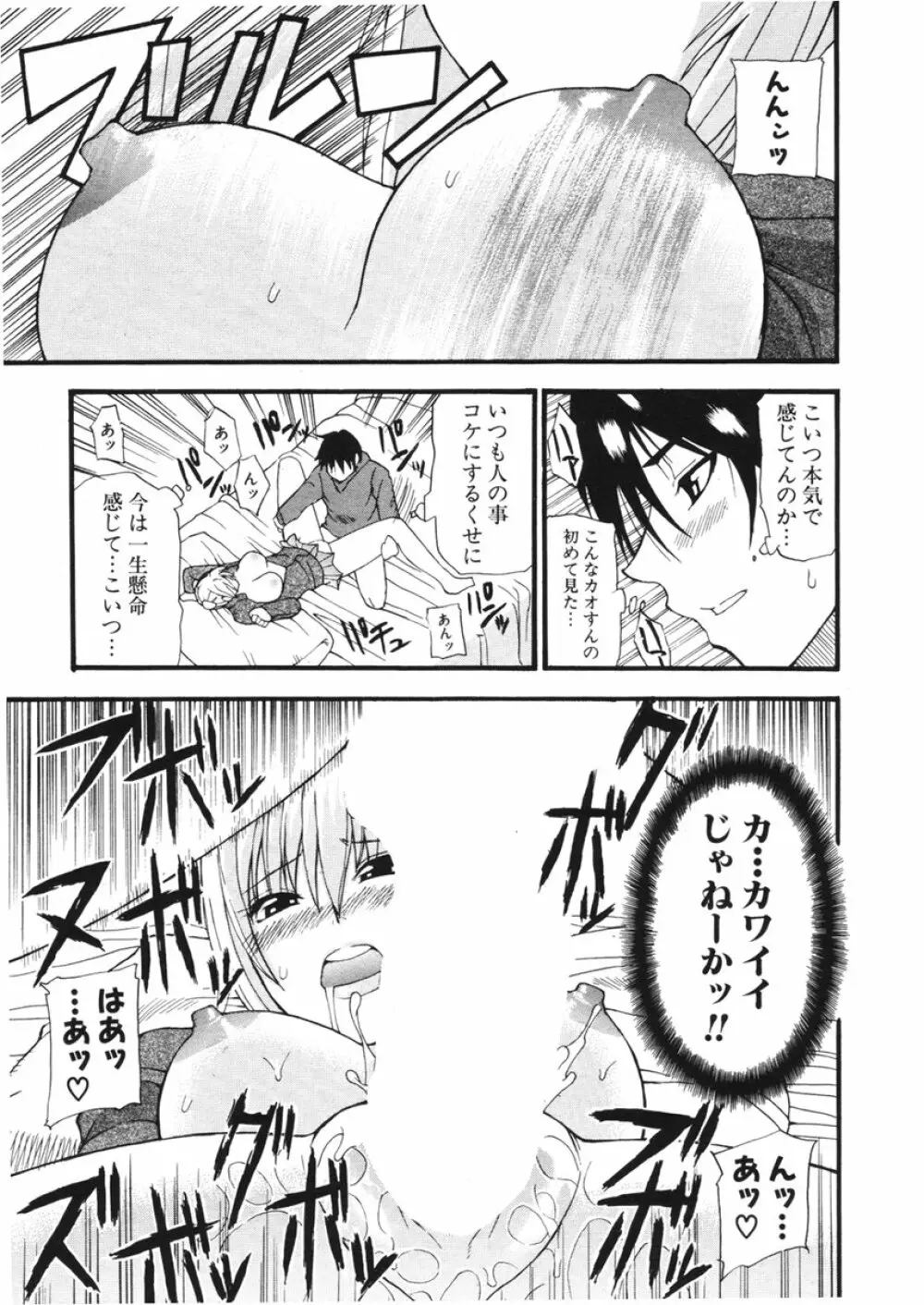 COMIC ポプリクラブ 2006年2月号 286ページ