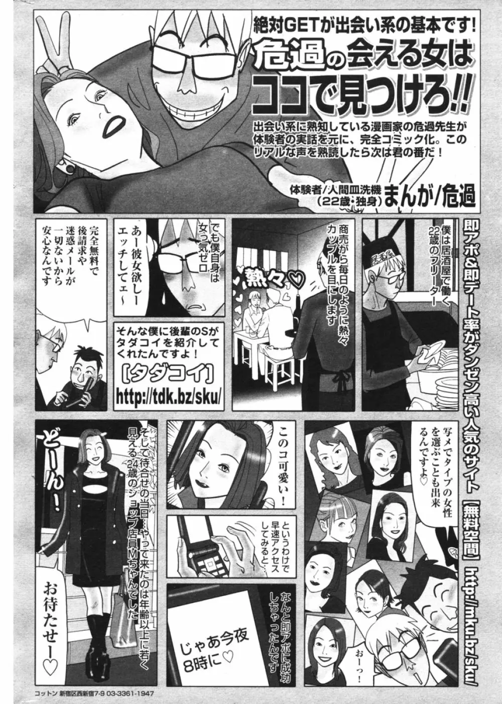 COMIC ポプリクラブ 2006年2月号 291ページ