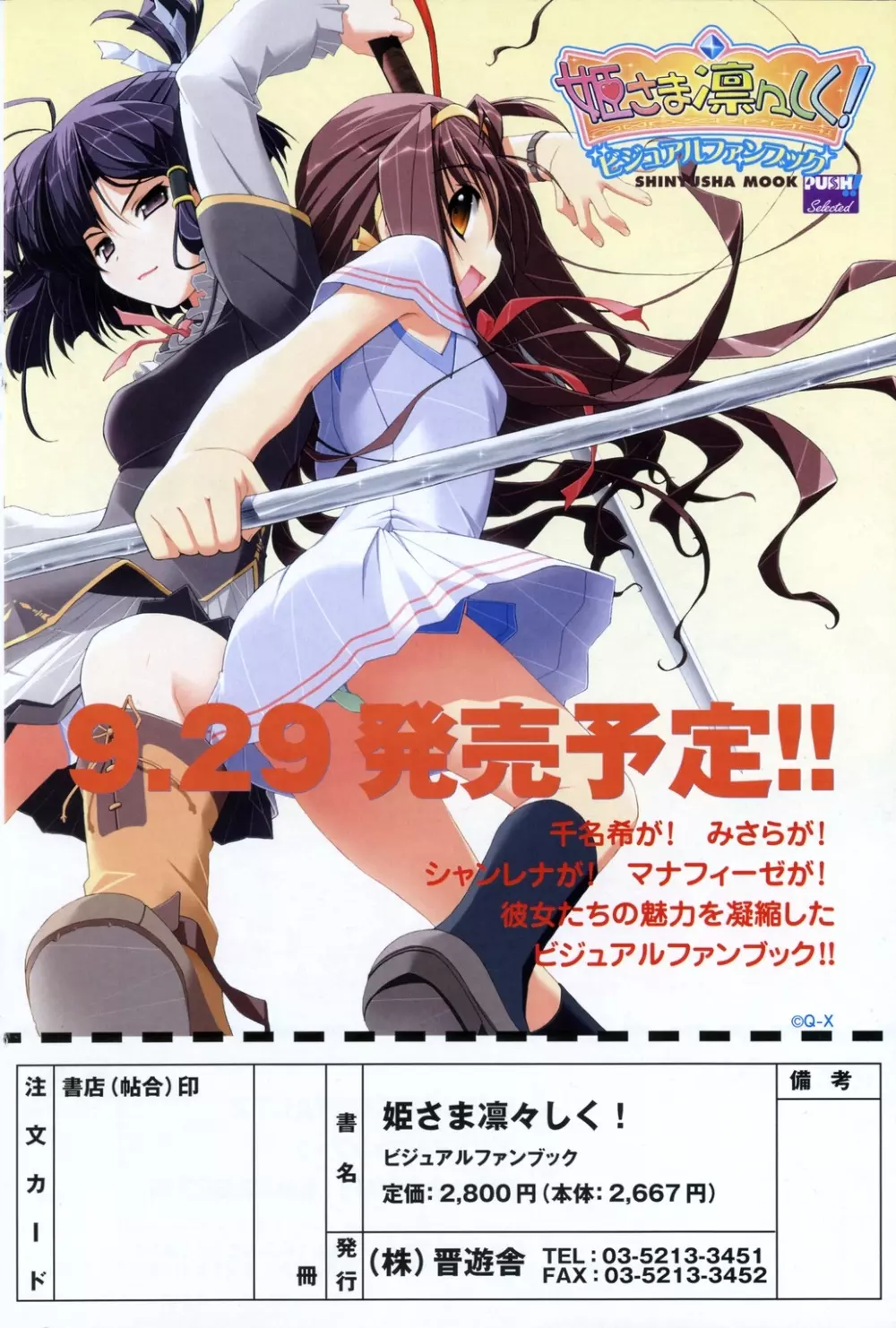 COMIC ポプリクラブ 2006年11月号 155ページ