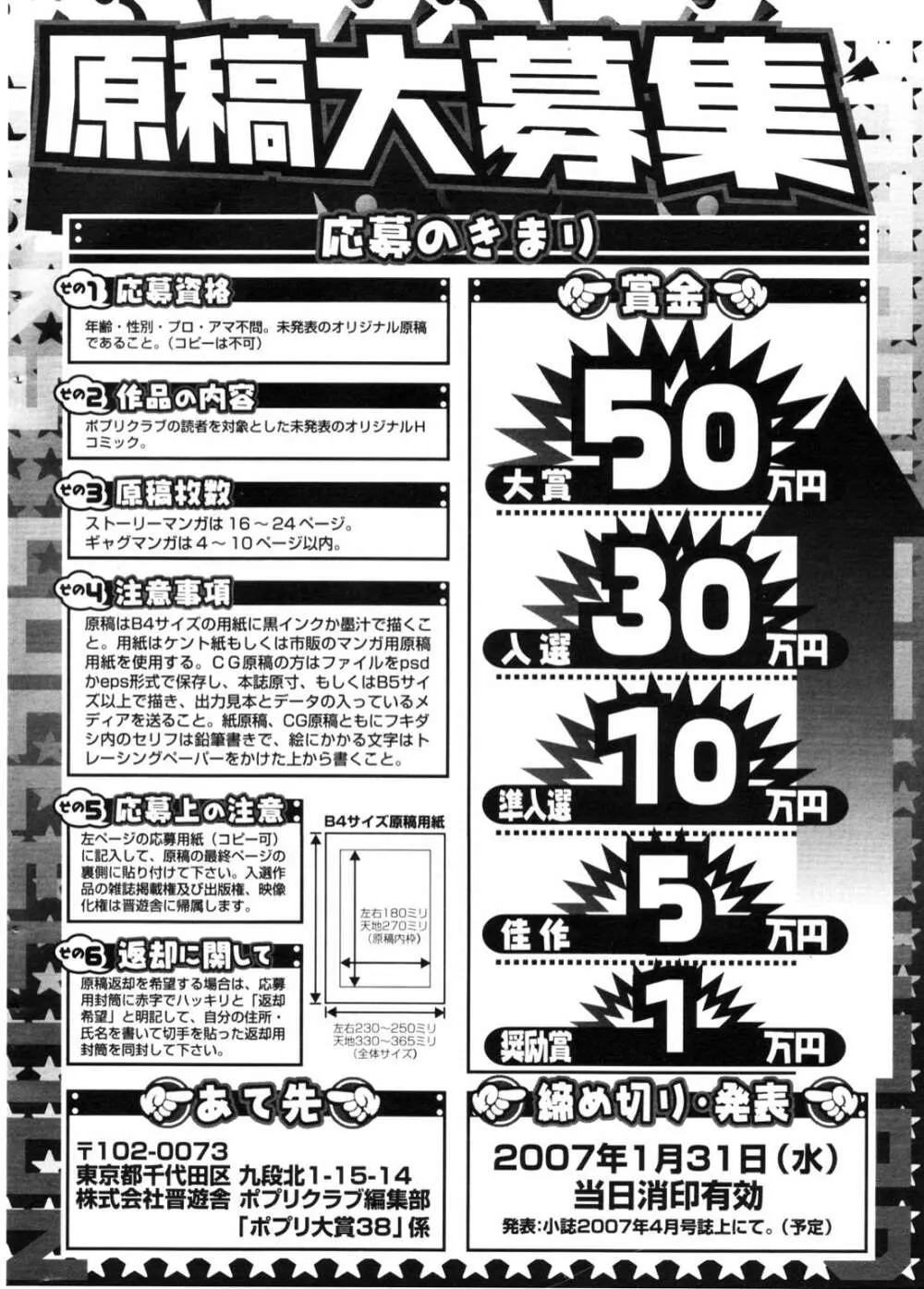 COMIC ポプリクラブ 2006年11月号 293ページ