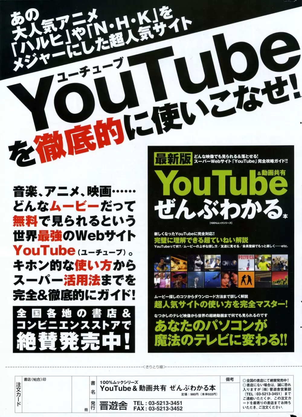 COMIC ポプリクラブ 2006年11月号 310ページ