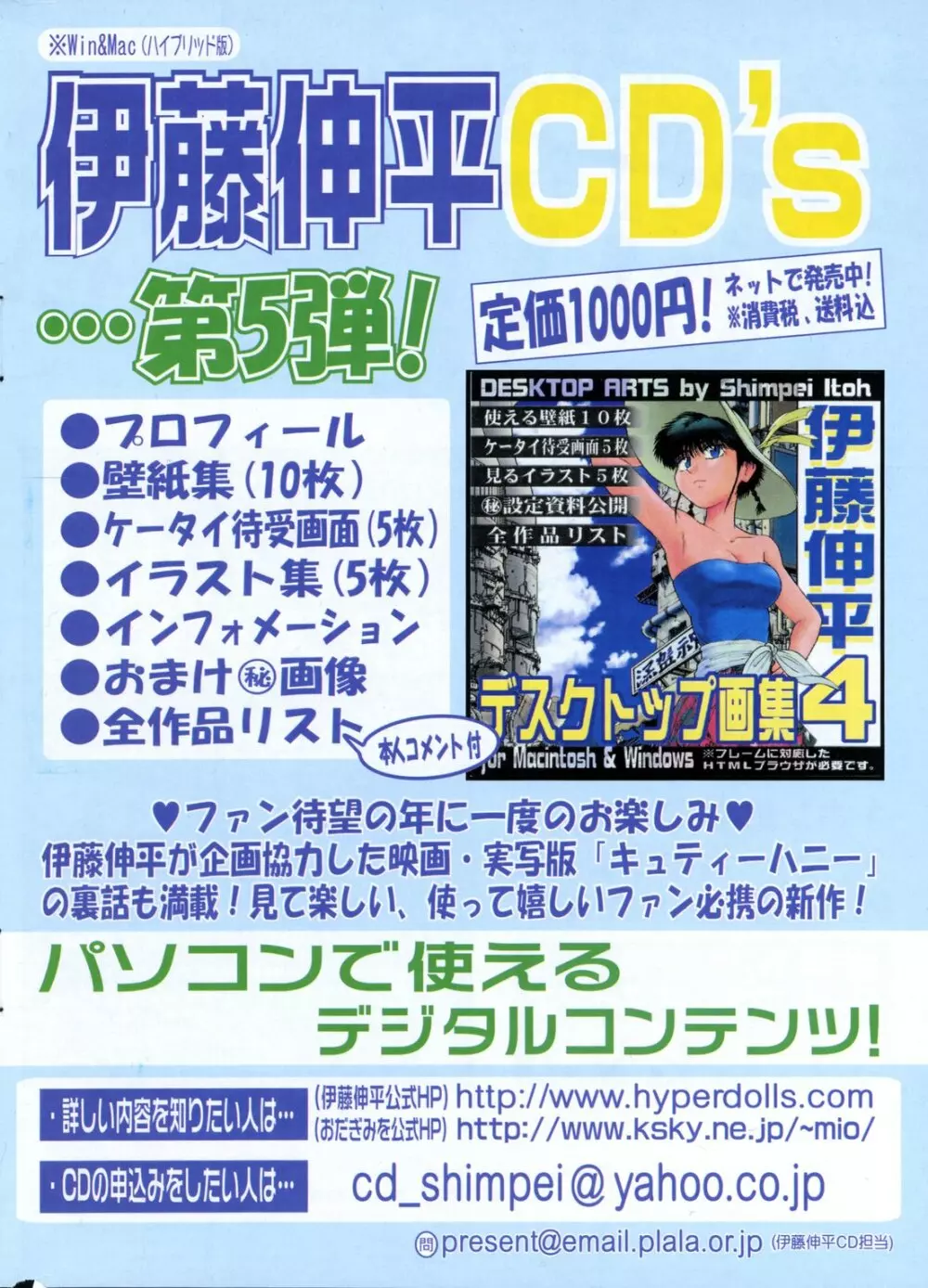 COMIC ポプリクラブ 2006年11月号 311ページ