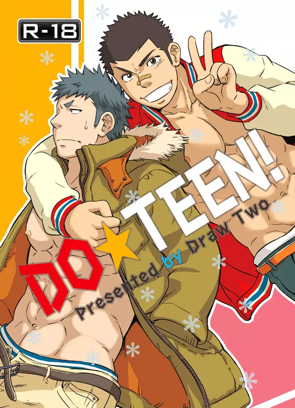 DO☆TEEN! 1ページ