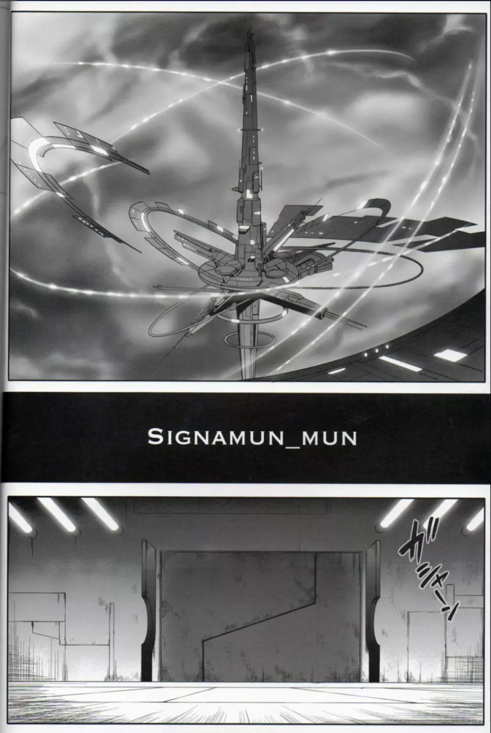 (C85) [サイクロン (和泉, 冷泉)] T-16 Signamun-mun (魔法少女リリカルなのは) 10ページ
