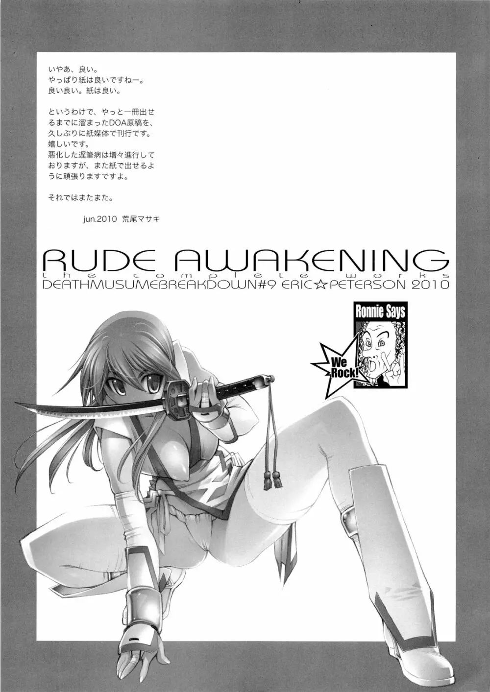 RUDE AWAKENING 56ページ