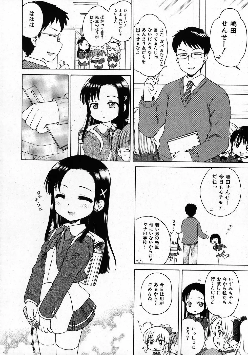 COMIC 少女天国 2008年02月号 150ページ