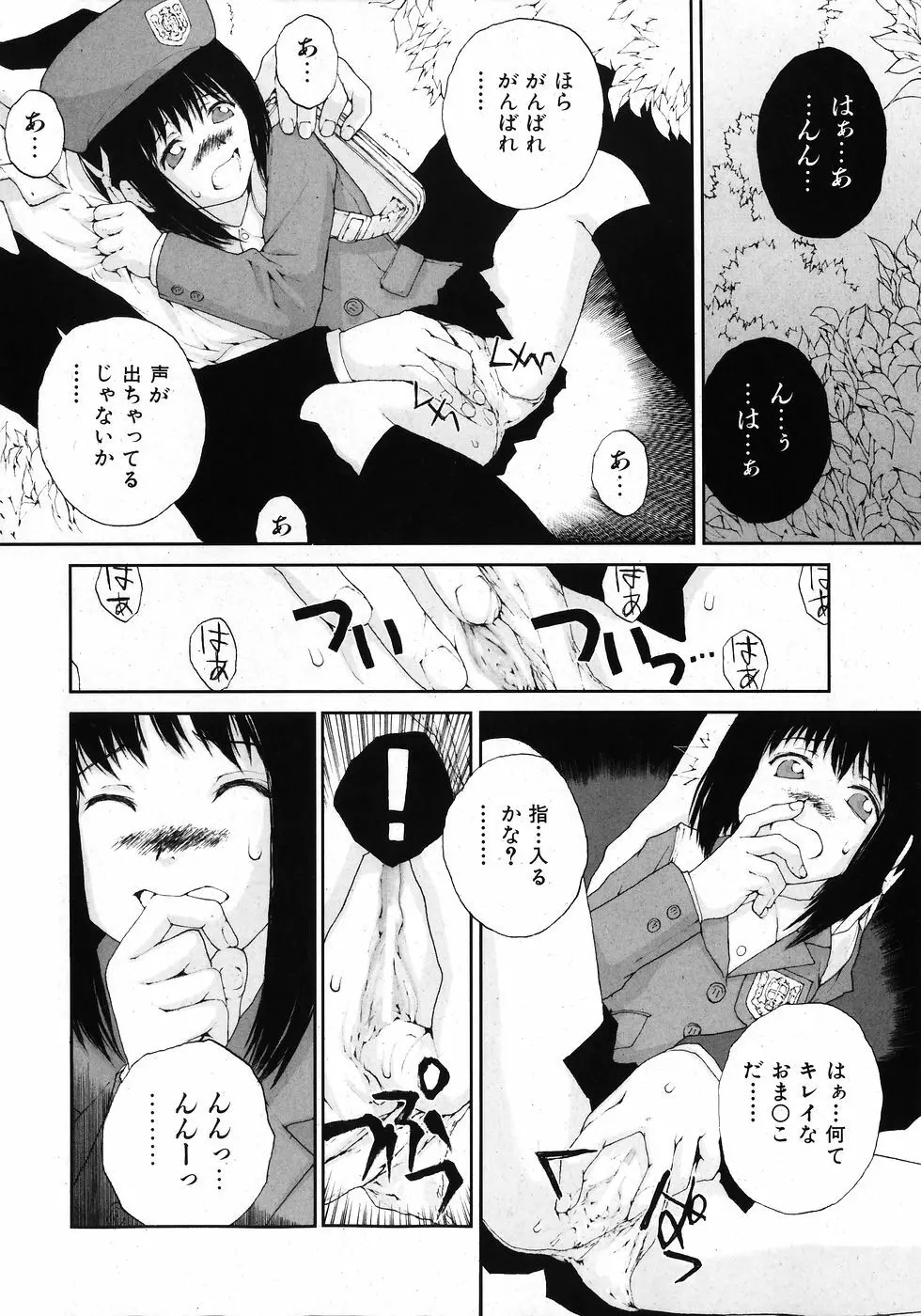 COMIC 少女天国 2008年02月号 260ページ