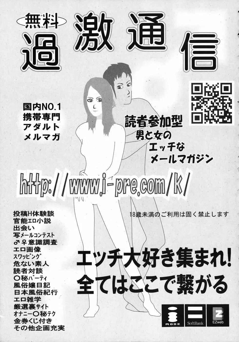 COMIC 少女天国 2008年02月号 305ページ