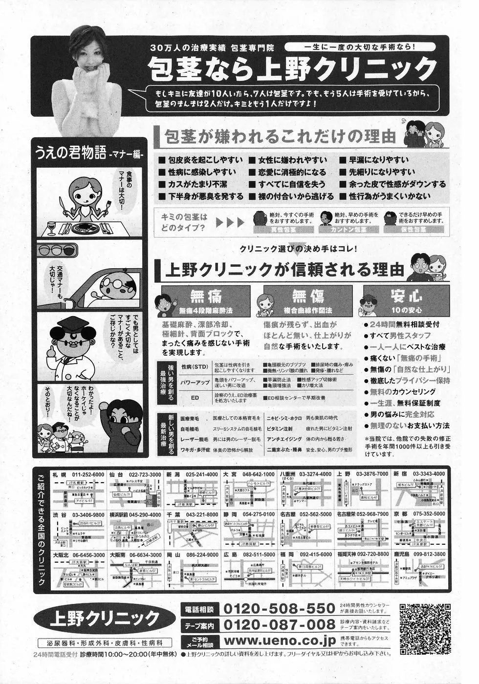 COMIC 少女天国 2008年02月号 307ページ