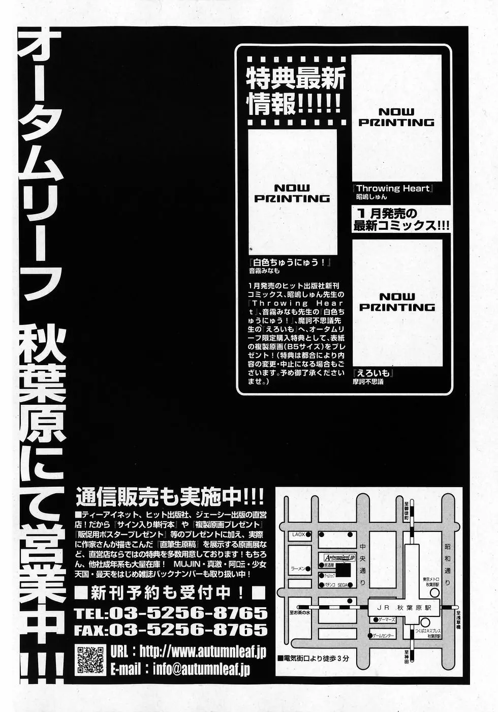 COMIC 少女天国 2008年02月号 34ページ