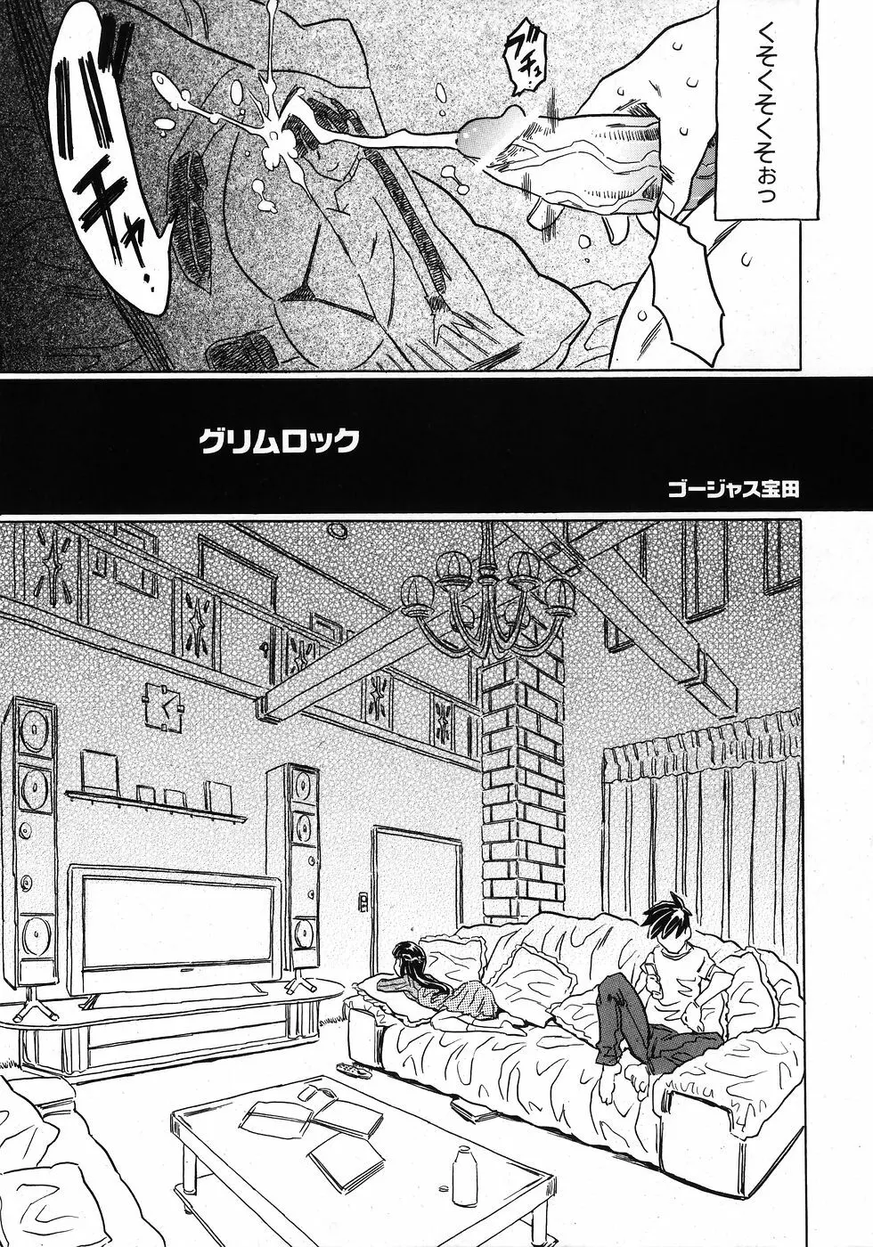 COMIC 少女天国 2008年02月号 57ページ